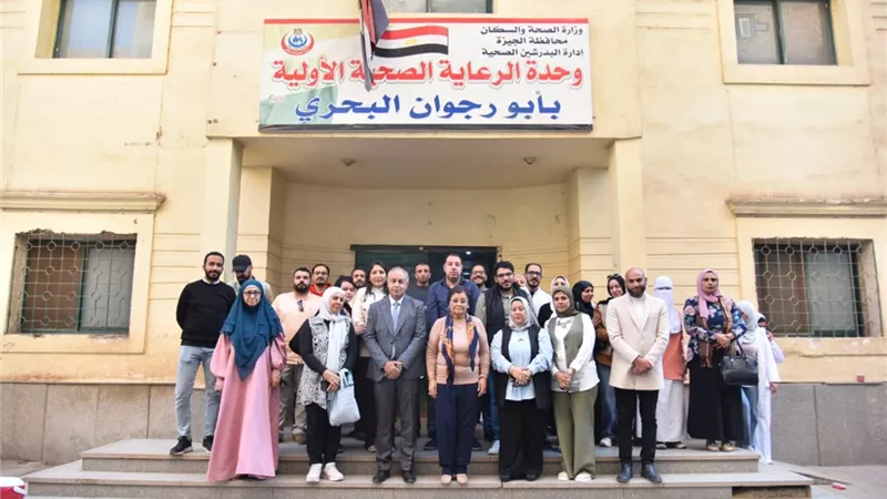 نائب وزير الصحة تجري جولة ميدانية بوحدات الرعاية الأولية بالجيزة 