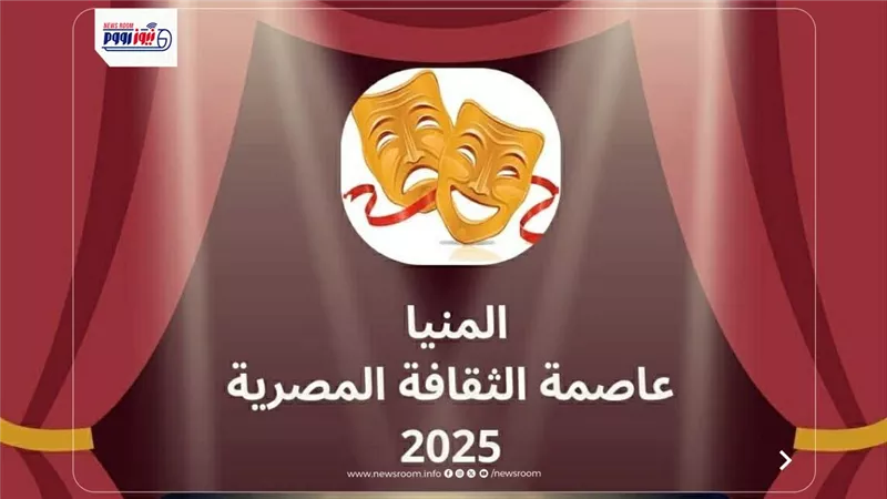 أشرف عبد الباقي يتصدر تكريمات مهرجان المنيا الدولي للمسرح في دورة استثنائية 