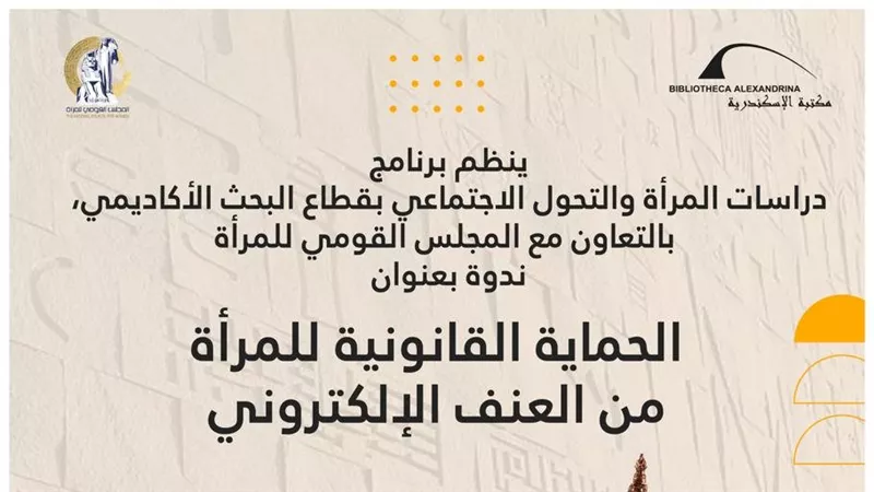 ندوة 