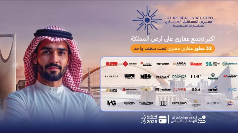 انطلاق فعاليات معرض 
