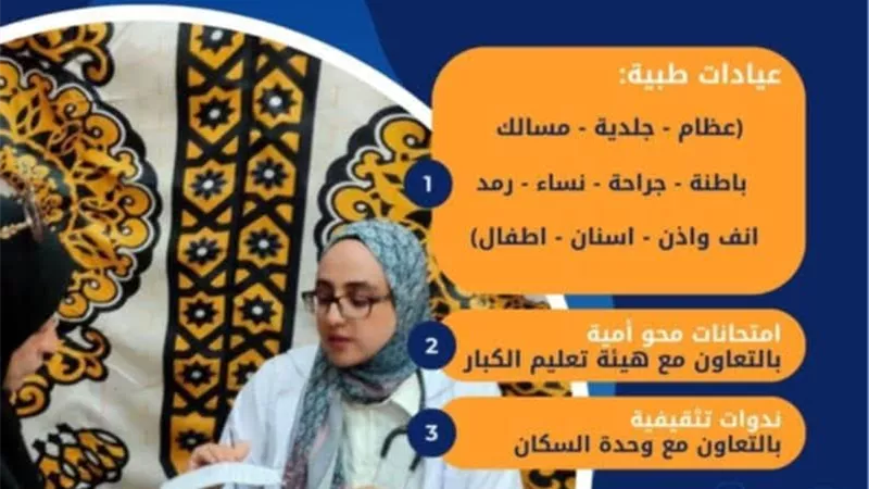 السويس تحتفل باليوم العالمي لذوي الإعاقة بقافلة طبية شاملة