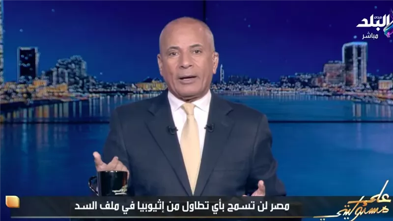 أحمد موسى: بيان إثيوبيا بشأن السد يعتبر تطاولا ويعبر عن ميليشيات