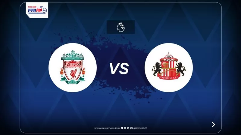 القنوات المفتوحة الناقلة لمباراة ليفربول وسندرلاند في الدوري الإنجليزي 2025