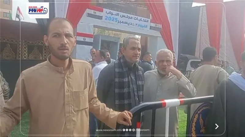 وسط انتشار أمني مكثف..إقبال ملحوظ على لجان الانتخابات بالدائرة الرابعة بالفيوم