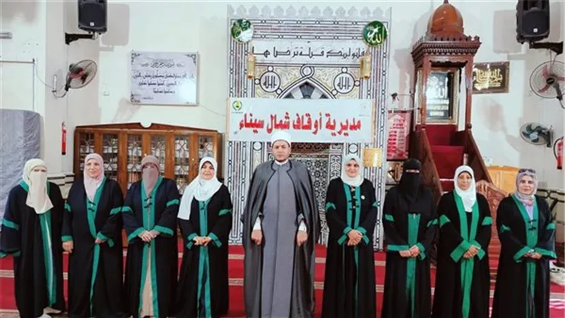 ضمن مبادرة صحح مفاهيمك.. الأوقاف تطلق قافلة دعوية للواعظات في شمال سيناء