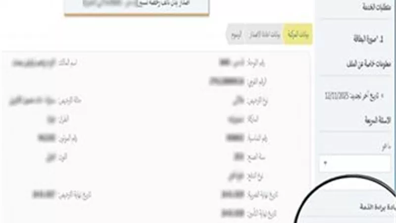 بدء تطبيق شهادة مخالفات المرور الإلكترونية اليوم ضمن منظومة «مرور بلا أوراق»