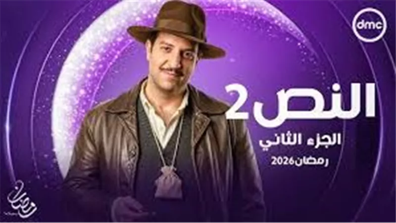 بداية من الأسبوع المقبل.. أحمد أمين يستعد لبدأ تصوير أولى حلقات مسلسل «النص2»