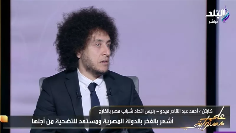  أحمد عبد القادر ميدو: التنظيم الدولي للإخوان يسعى لتشويه صورة مصر