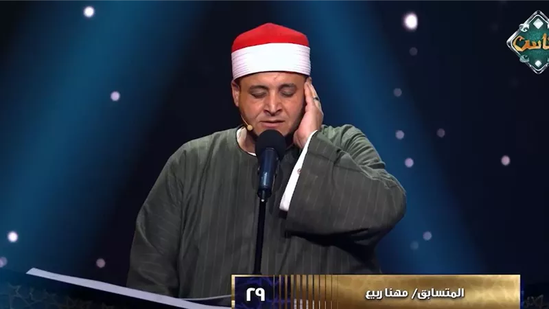 مهنا ربيع: «حفظت القرآن في المدرسة والتحقت بمعهد القراءات في 2009»