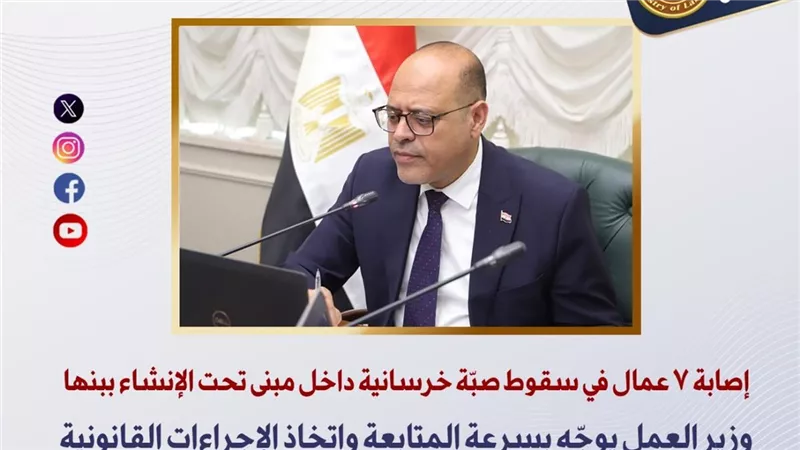 إصابة 7 عمال في سقوط صبّة خرسانية ببنها ووزير العمل يوجه بتعويضهم 