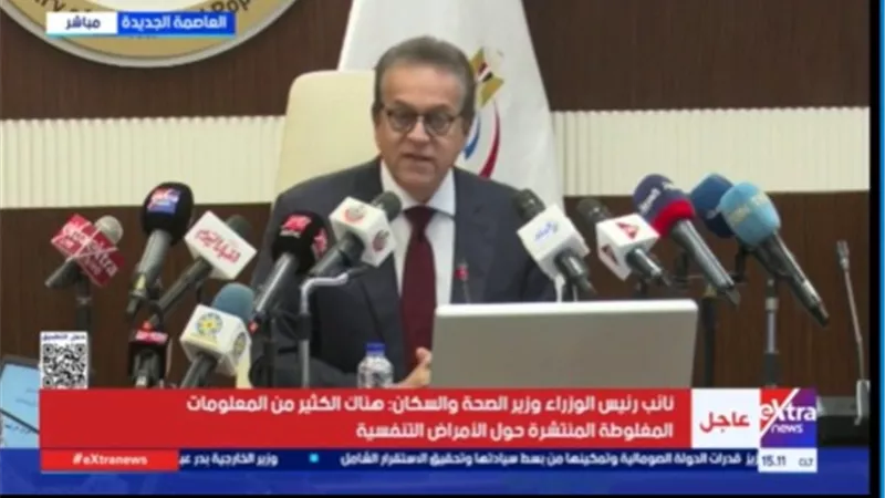 وزير الصحة: السلالة المنتشرة هذا العام هي الإنفلونزا الموسمية