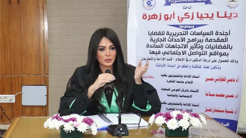 بمرتبة الشرف الأولى.. الإعلامية دينا يحيى تحصل على درجة الدكتوراه في الإعلام