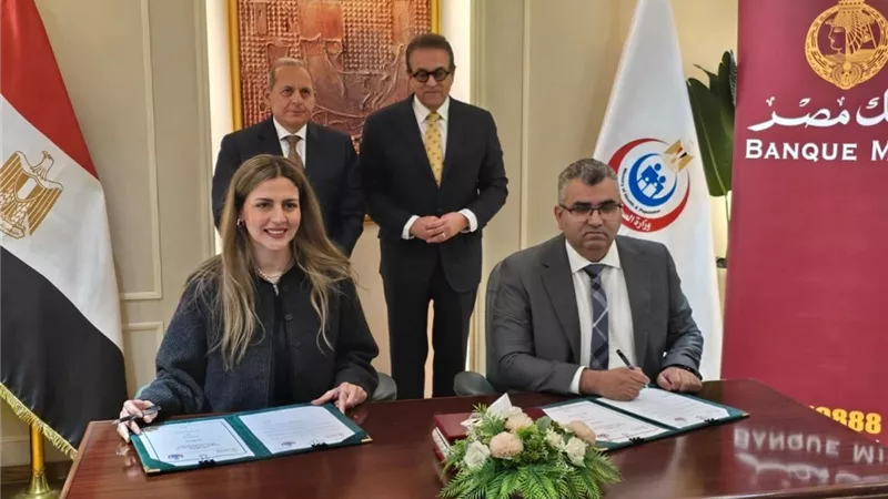 بنك مصر يدعم 5 مستشفيات لوزارة الصحة والسكان لدعم القطاع الصحي