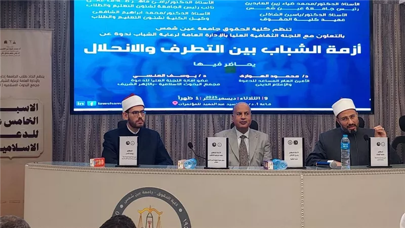 الأزهر يناقش دور الوسطية الإسلامية في حماية الشباب من التغريب والانحراف