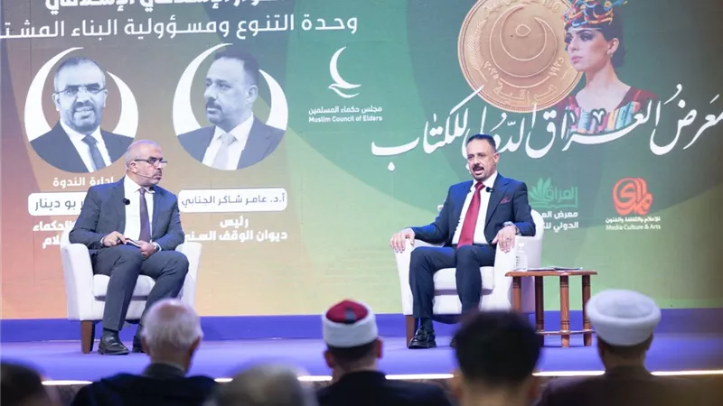 رئيس ديوان الوقف السني يؤكِّد: التنوع قوة بنَّاءة إذا أُديرَ بعقل الحكمة 