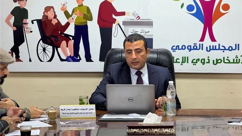 تعزيز إدماج ذوي الإعاقة في مصر.. من* *الالتزامات العالمية إلى العمل الوطني