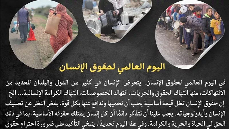 في اليوم العالمي لحقوق الإنسان.. مرصد الأزهر: ليست مجرد شعارات ويجب احترامها