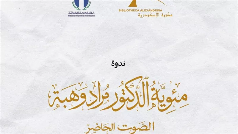 مئوية 