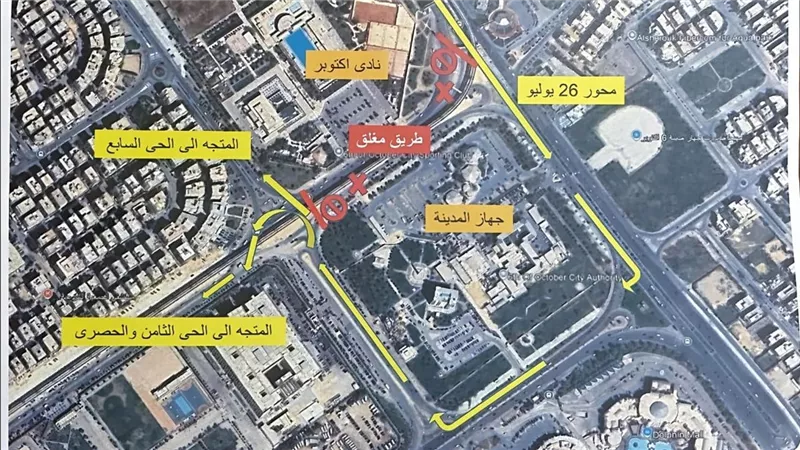 محافظة الجيزة: غلق كلي للمحور المركزي الموازي لمدة شهر لاستكمال أعمال التطوير