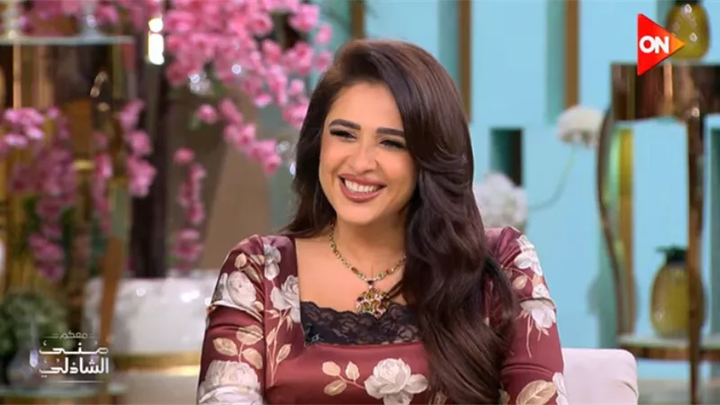 ياسمين عبد العزيز لـ منى الشاذلي: 