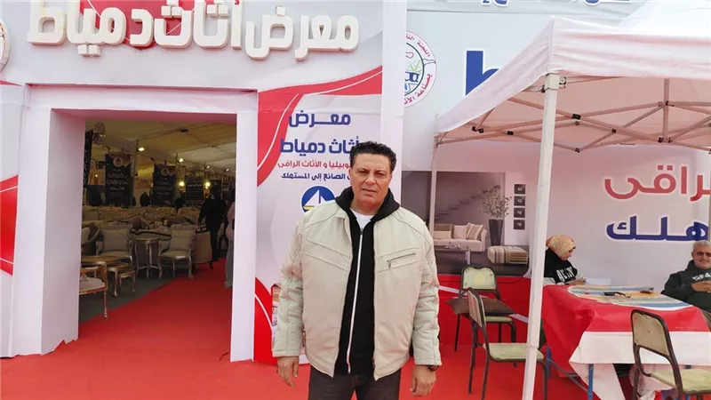 مدير نقابة الأثاث بدمياط: تصميمات عصرية تمتاز بالبساطة والخامات العملية