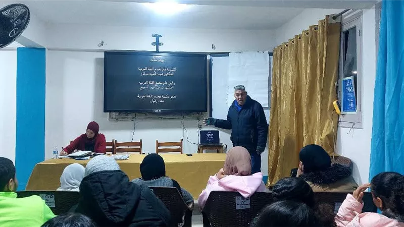 المنتدى الثقافي لطلائع دمياط يحتفي باليوم العالمي للغة العربية ويعزز الوعي بها