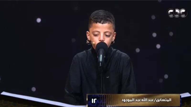 عبد الله عبد الموجود في «دولة التلاوة»: أتمنى دراسة القراءات مستقبلًا