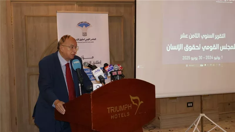 المجلس القومي لحقوق الإنسان يستعرض حالة حقوق الإنسان في مصر 2025