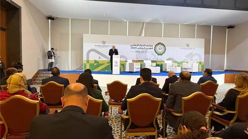 منتدى الحوار الإعلامي العربي الدولي يناقش التحول الرقمي والذكاء الاصطناعي