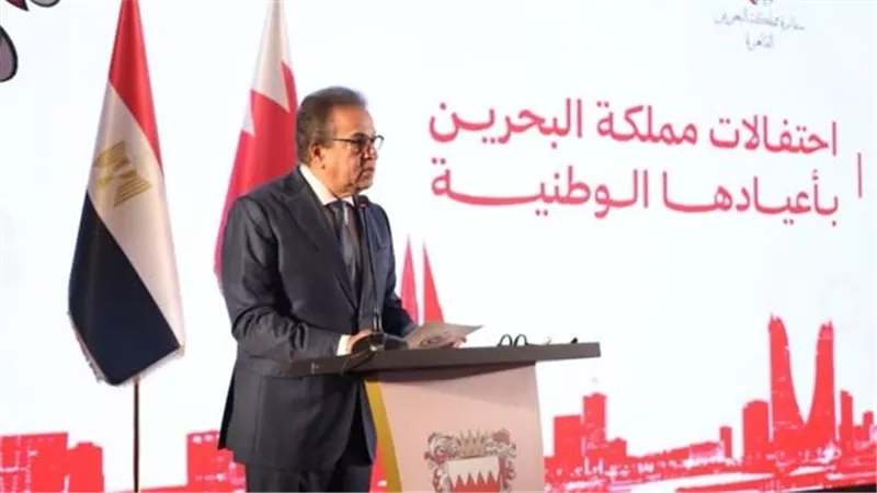 وزير الصحة يلقي كلمة بمناسبة اليوم الوطني المجيد لمملكة البحرين