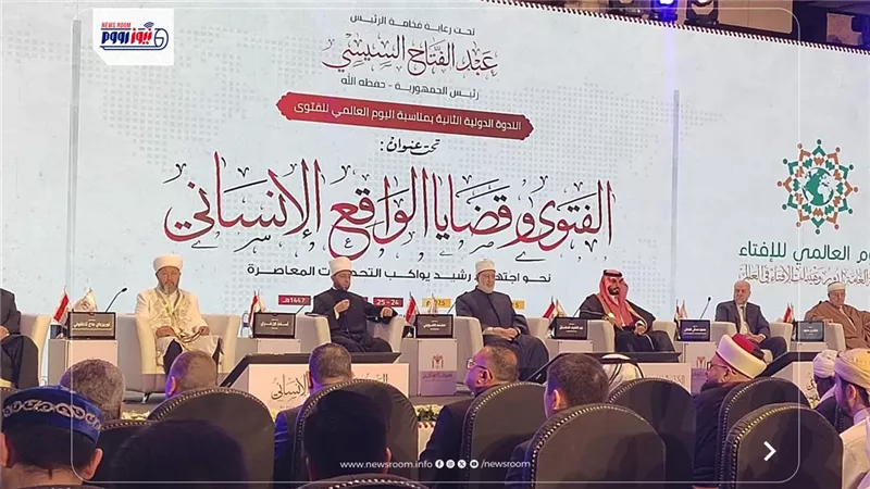 في يومها العالمي| انطلاق أعمال الندوة العالمية الثانية للإفتاء.. بث مباشر 