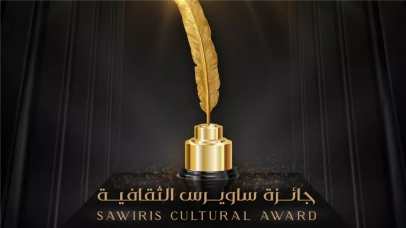 جائزة ساويرس الثقافية: تعلن القوائم القصيرة لشباب الأدباء وكتاب السيناريو