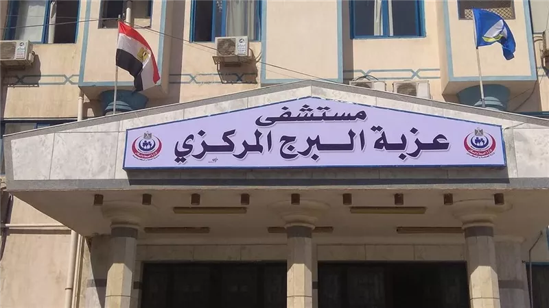مستشفى عزبة البرج بدمياط تحقق إنجازات كبيرة في الخدمات الطبية الشاملة