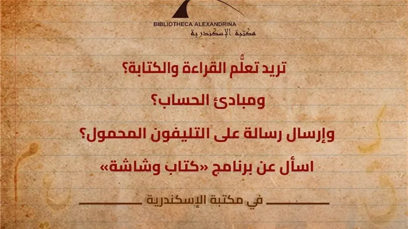 دورة جديدة لبرنامج 