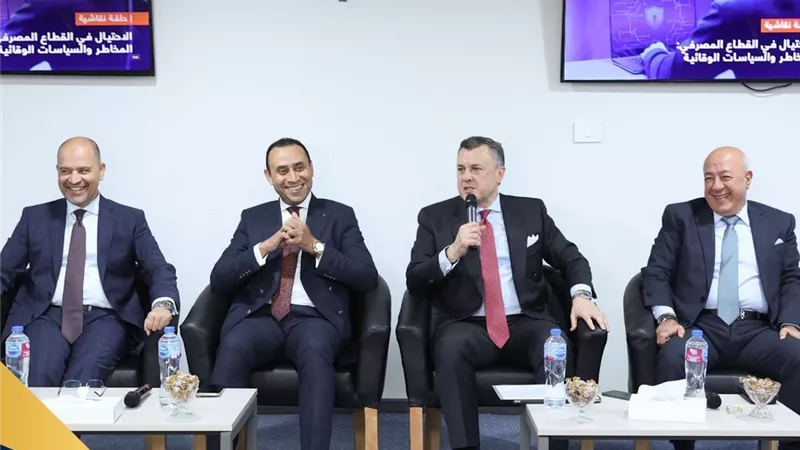إطلاق برنامج تدريبي لمكافحة الاحتيال تحت إشراف البنك المركزي المصري