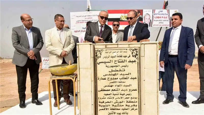 مشروعات وفرص عمل حقيقية حصاد هيئة تنمية الصعيد بالأقصر في 2025