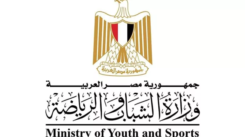 وزارة الشباب والرياضة: جاهزون لإستضافه بطولة أمم أفريقيا ٢٠٢٨