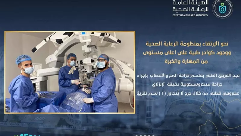 إنقاذ حياة مريض بالسويس.. جراحة دقيقة تعيد القدرة على الحركة والنشاط