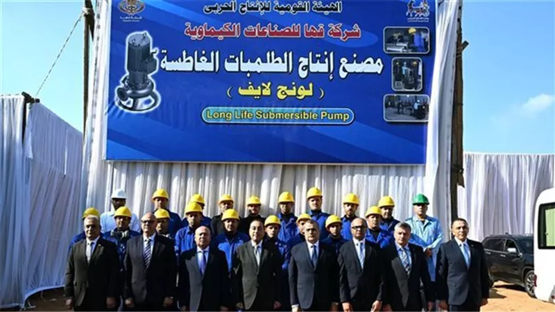 إنجاز وطني.. وزارة الإنتاج الحربي تصنع الطلمبات الغاطسة محليًا بـ60% مكون محلي