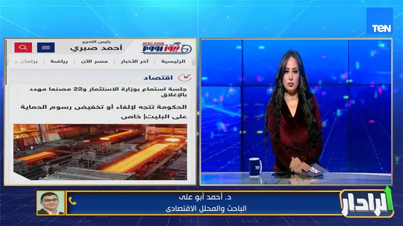 برنامج «الرادار» يبرز تقرير«نيوز رووم» حول خفض رسوم الحماية على البليت