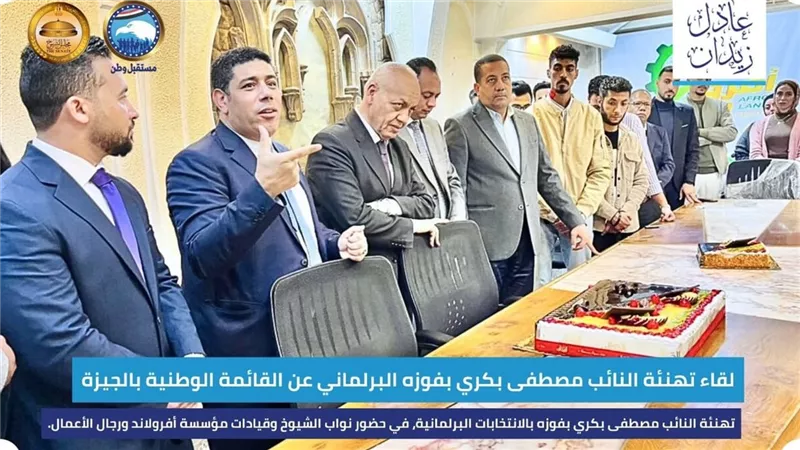 بحضور عادل زيدان.. رموز برلمانية يهنئون مصطفى بكري بفوزه عن الجيزة