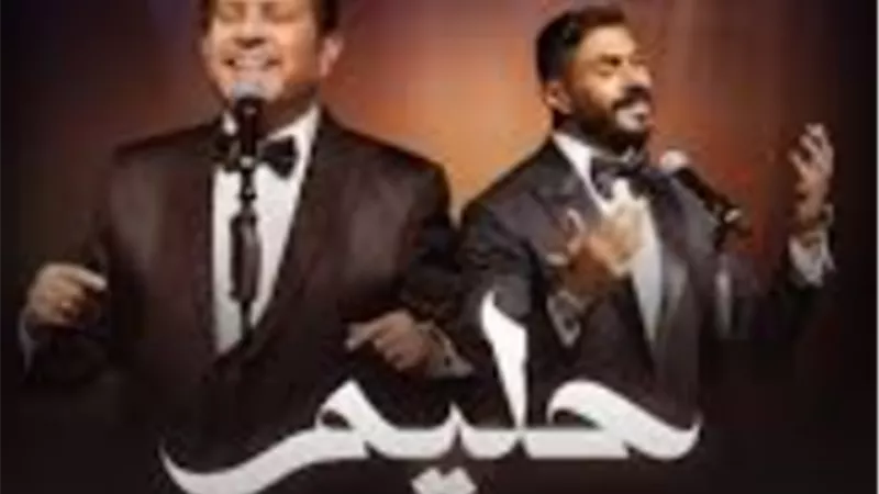 أزمة «ليلة حليم» بالكويت.. أسرة العندليب ترفض الحفل والفنانون يوضحون موقفهم
