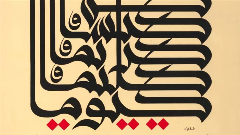مكتبة الإسكندرية تشارك في الدورة العاشرة لملتقى القاهرة الدولي لفن الخط العربي
