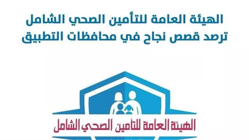 زرع نخاع بنصف مليون جنيه على نفقة التأمين الصحي الشامل