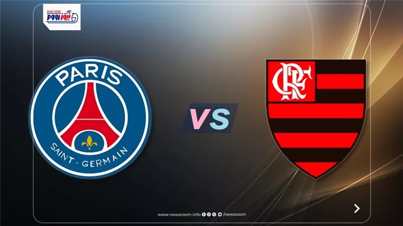 نتيجة مباراة باريس سان جيرمان وفلامنجو اليوم (2-1) في كأس إنتركونتيننتال 2025 