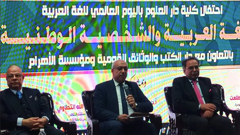 دعوة رئيس دار الكتب والوثائق القومية لاحتفالية اليوم العالمي للغة العربية  
