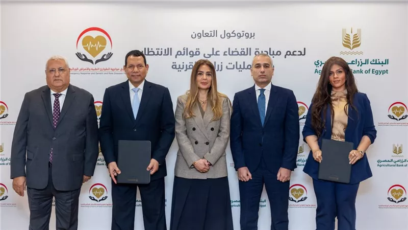 البنك الزراعي يساهم في القضاء على قوائم الانتظار بعمليات زراعة القرنية