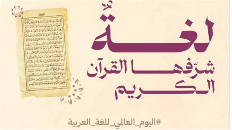 نور أسامة: تعزيز الانتماء للغة العربية ضرورة لحماية الهوية الثقافية للأطفال