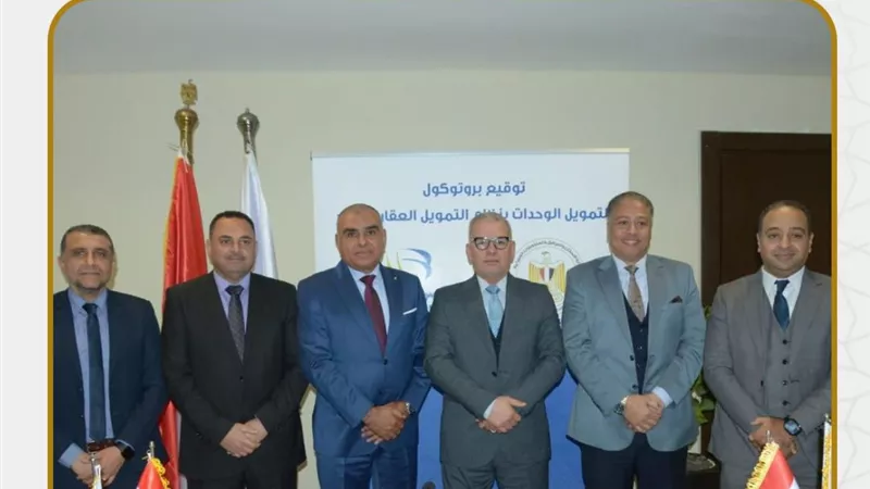 توقيع بروتوكول تعاون بين المجتمعات العمرانية و المصرف المتحد و