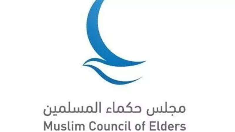 حكماء المسلمين: الصحة حق أصيل من حقوق الإنسان وركيزة أساسية 